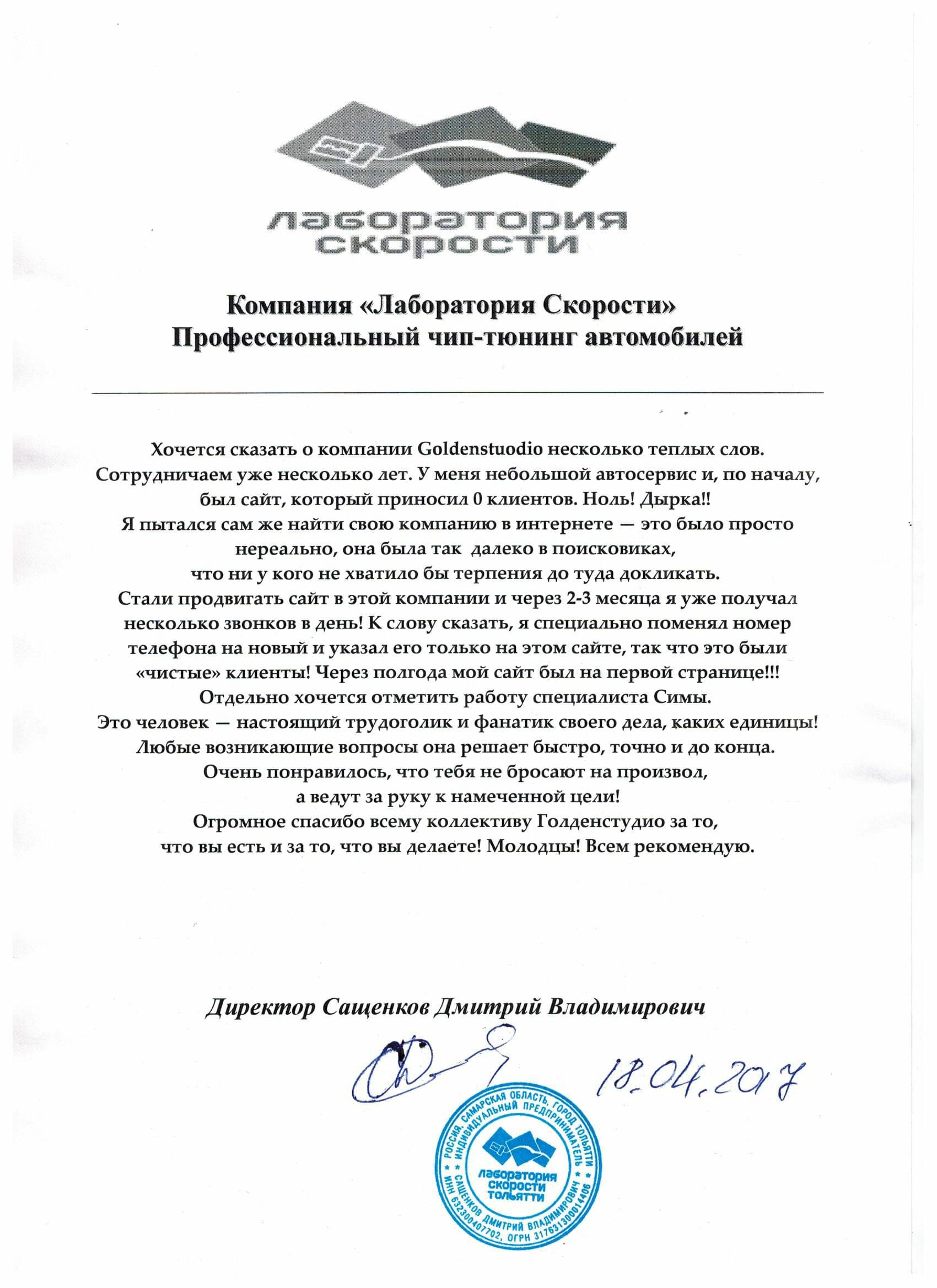 Лаборатория Скорости