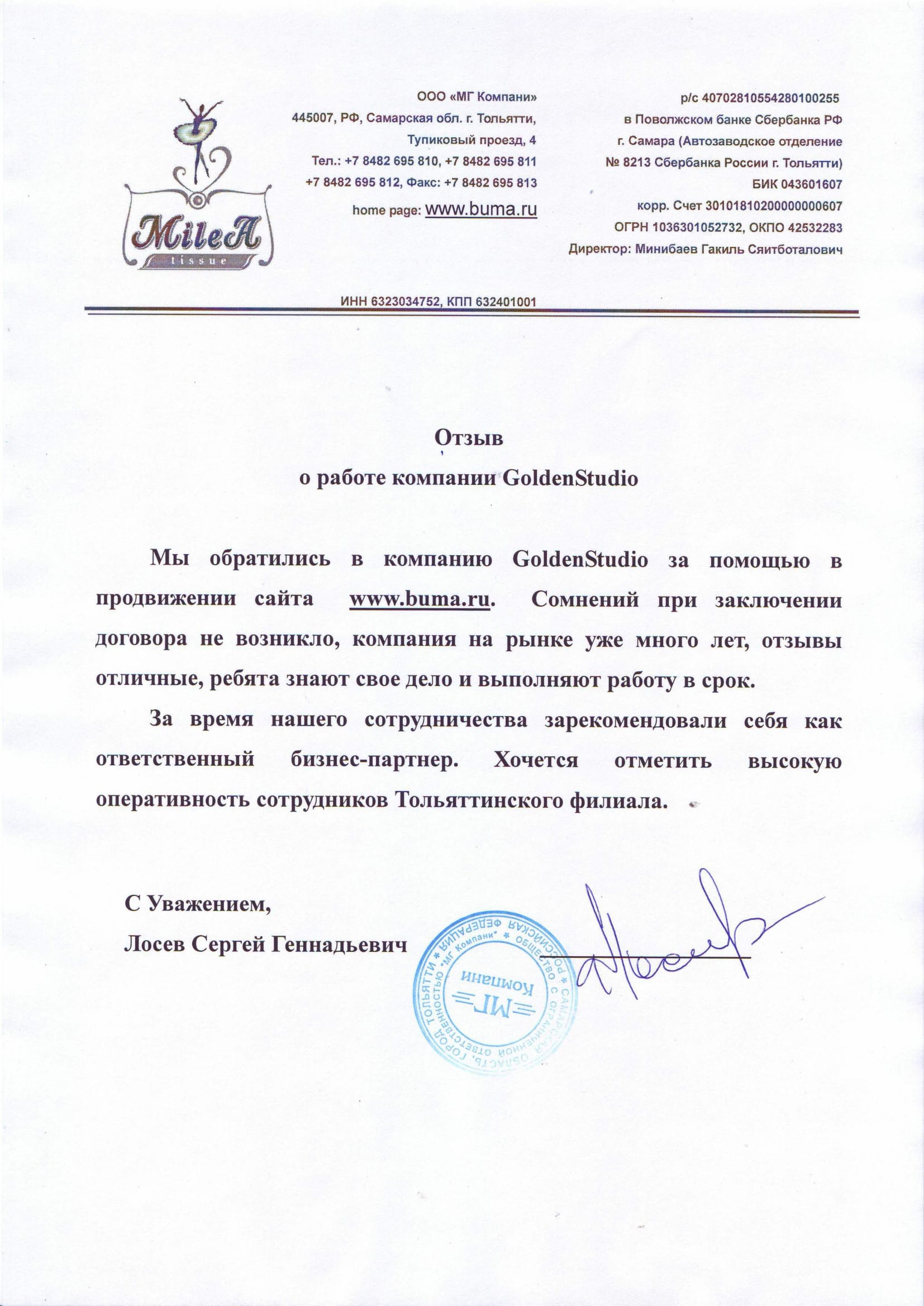 ООО «МГ Компани»